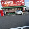 南京亭 川越店