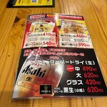 ジャンボ酒場 - 