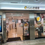 カレーハウス CoCo壱番屋 - 