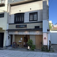 ゆば料理 東山ゆう豆 -  ゆば料理 東山ゆう豆 -
