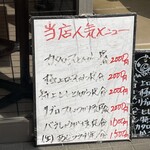 まるやま食堂 - 