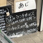 まるやま食堂 - 