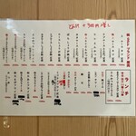 まるやま食堂 - 