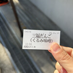 高尾山スミカ - 