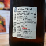 ビストロ割烹 YAOYA - 