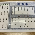 さかい餃子店 - 