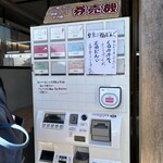 高尾山スミカ - 