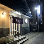 さかい餃子店 - 