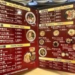 麺や 田むら - メニュー