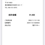 麺や 田むら - こんな感じ