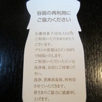 ミカド - ご協力下さいヽ(^o^)丿