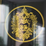 銀座ハプスブルク・ファイルヒェン