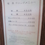 ミカド - 喫茶りましょ(*^_^*)