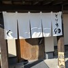 そば家 90