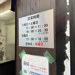 手揉み中華そば 中村 - 