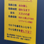 博多ラーメン とんとん 倉敷店 - 