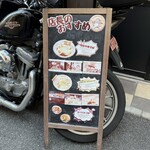 手揉み中華そば 中村 - 