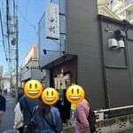 手揉み中華そば 中村 - 