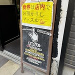 手揉み中華そば 中村 - 