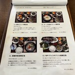 ホラン - メニュー