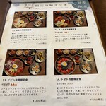 ホラン - メニュー