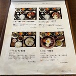 ホラン - メニュー