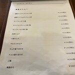 ホラン - メニュー