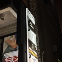 立喰 鮨となり - 