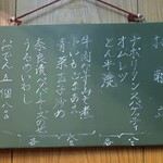 家庭料理 小川 - お品書き