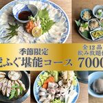 谷六おみかん - 