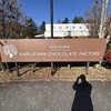BON OKAWA 軽井沢チョコレートファクトリー