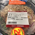 成城石井 - 料理写真: