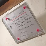 大八 - 日替わりのお品書き