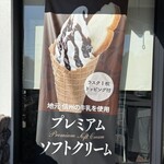 BON OKAWA 軽井沢チョコレートファクトリー - 