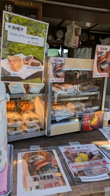 茶屋 鹽竈（チャヤ シオガマ GAMA&ndash;CHAYA） - 本塩釜（甘味処）の写真