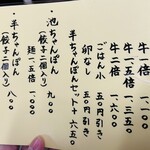 博多炊き餃子　池ぽん - 