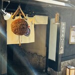 神楽坂 おいしんぼ - 