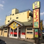 ラーメン福 - 店舗外観 2014.5.4