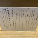 中華そば 無限 - 