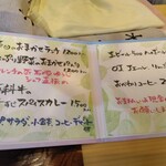 隠れ家DINING すみか - 