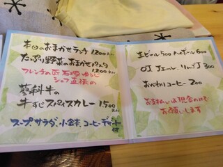 Kakurega DINING Sumika