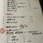 和さび - メニュー