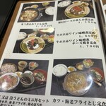 味亭花の家 - メニュー