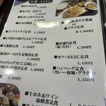 味亭花の家 - 夜メニュー