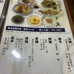 味亭花の家 - メニュー