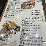 味亭花の家 - メニュー