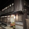 蕎味 櫂 - 