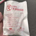 天津葱抓餅 - ネギ餅