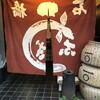 石橋うなぎ店
