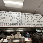 鼎元豆漿 - メニュー